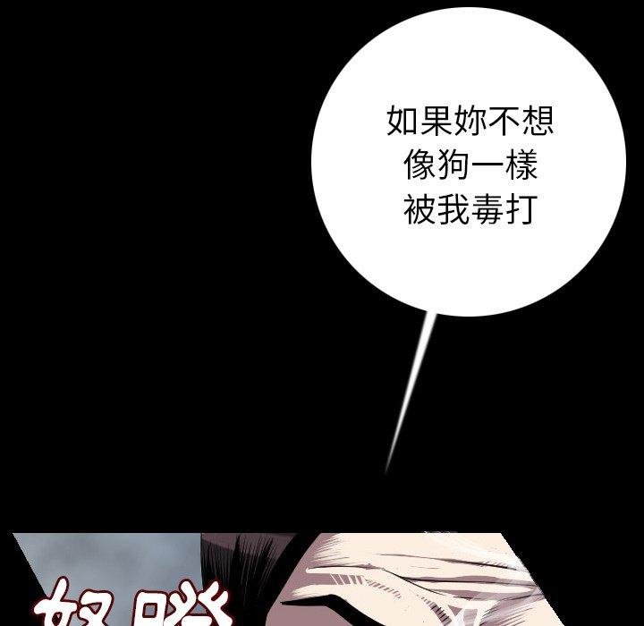 《肉體》在线观看 第13话 漫画图片63