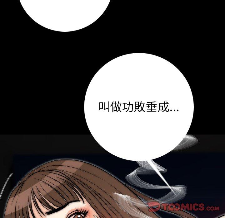 《肉體》在线观看 第13话 漫画图片75