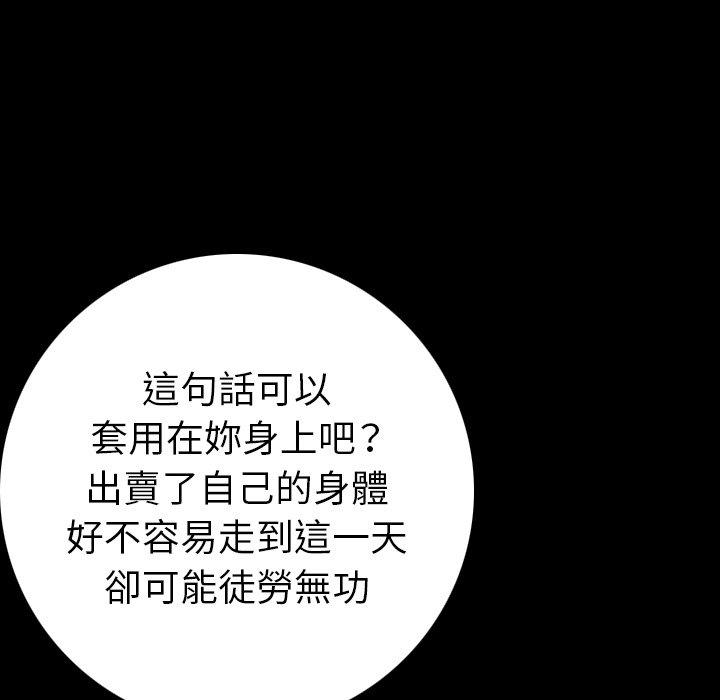 《肉體》在线观看 第13话 漫画图片77