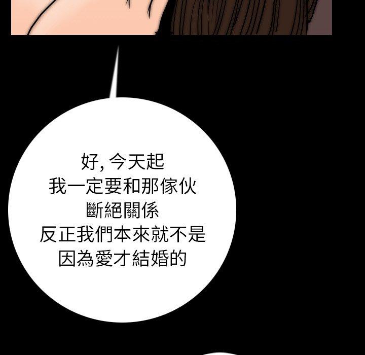 《肉體》在线观看 第13话 漫画图片104