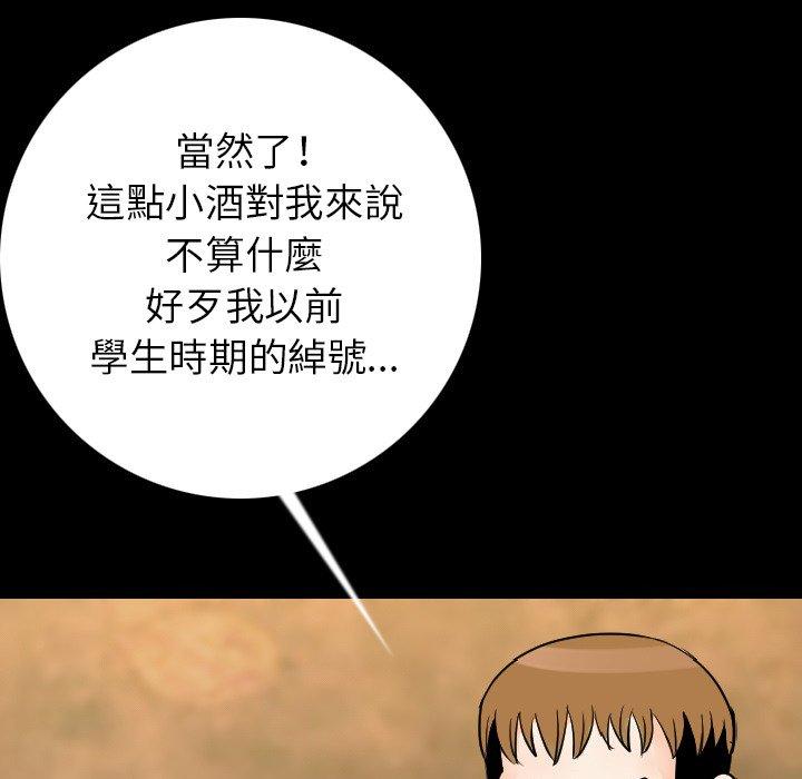 《肉體》在线观看 第13话 漫画图片133