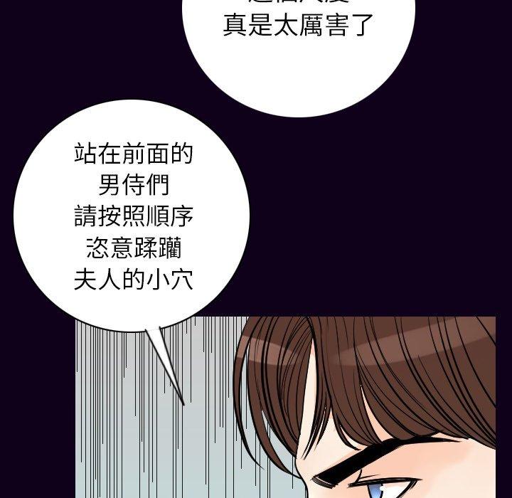 《肉體》在线观看 第17话 漫画图片21