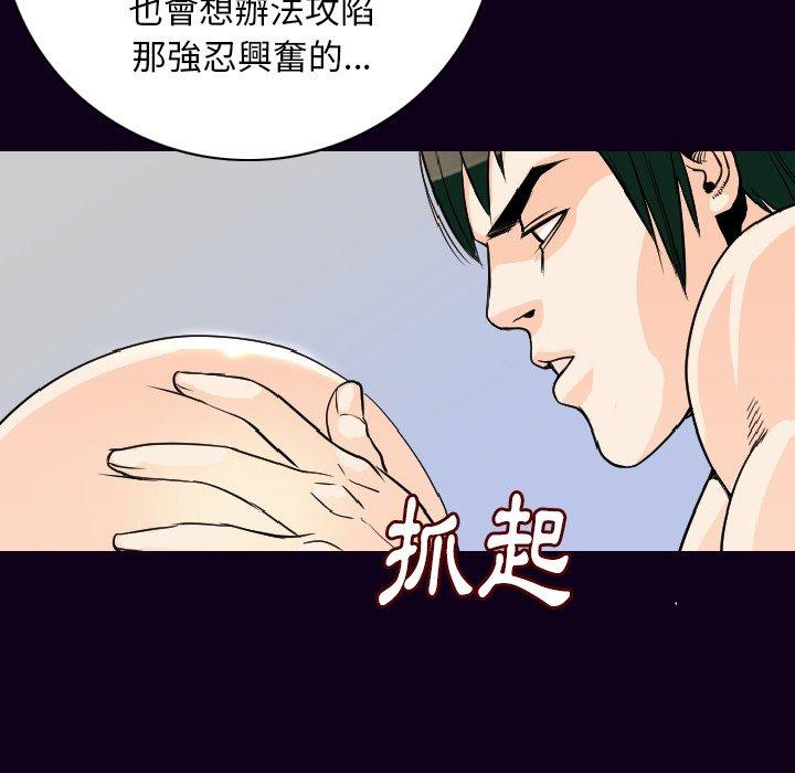 《肉體》在线观看 第17话 漫画图片27