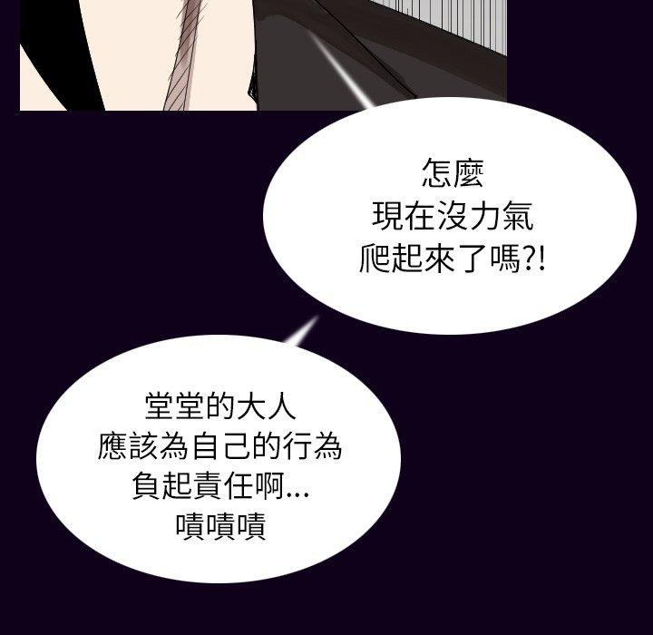 《肉體》在线观看 第18话 漫画图片42