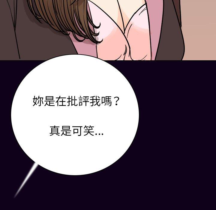 《肉體》在线观看 第18话 漫画图片99