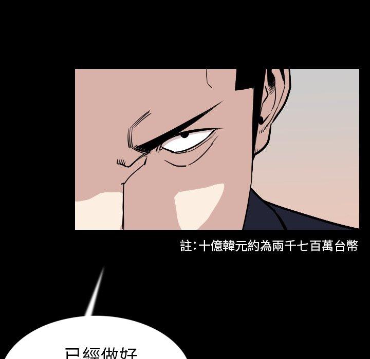 《肉體》在线观看 第19话 漫画图片20