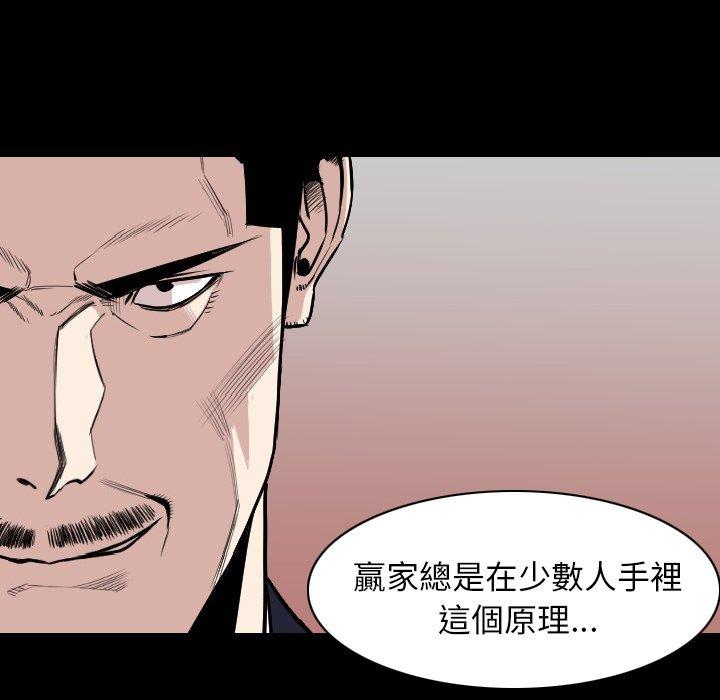 《肉體》在线观看 第19话 漫画图片23