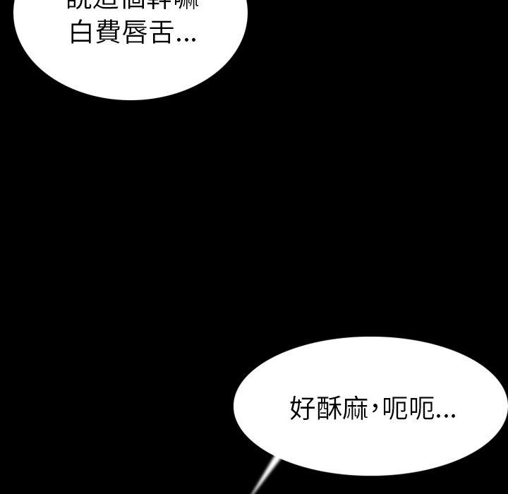 《肉體》在线观看 第19话 漫画图片34