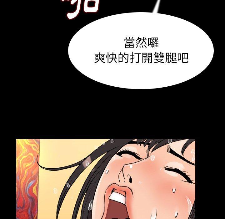 《肉體》在线观看 第19话 漫画图片61