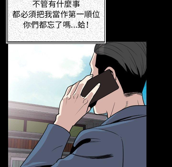 《肉體》在线观看 第19话 漫画图片88