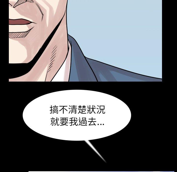 《肉體》在线观看 第19话 漫画图片92