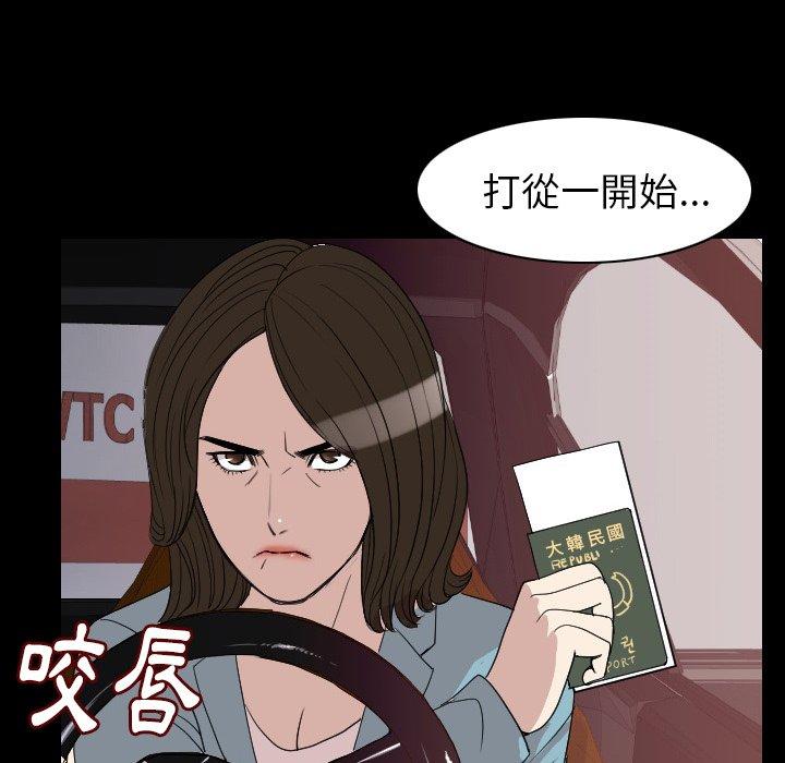 《肉體》在线观看 第19话 漫画图片102