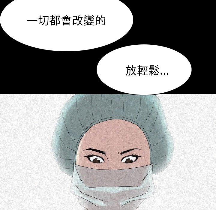 《肉體》在线观看 第19话 漫画图片113