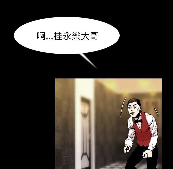 《肉體》在线观看 第21话 漫画图片9