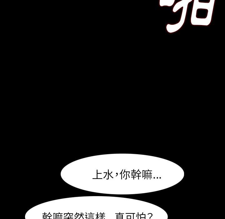 《肉體》在线观看 第21话 漫画图片34