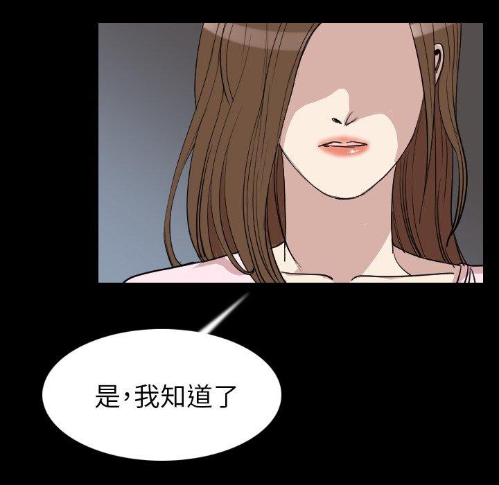 《肉體》在线观看 第21话 漫画图片55