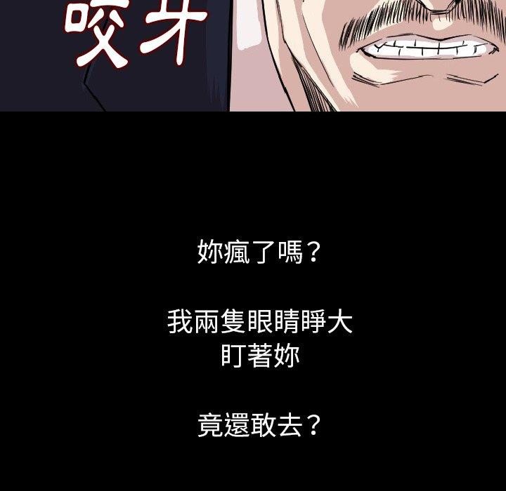 《肉體》在线观看 第21话 漫画图片64