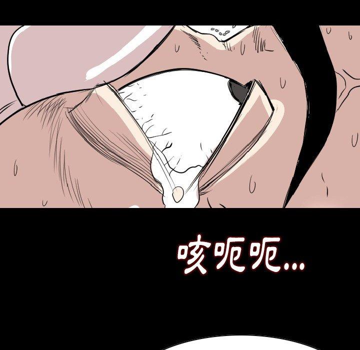 《肉體》在线观看 第21话 漫画图片93