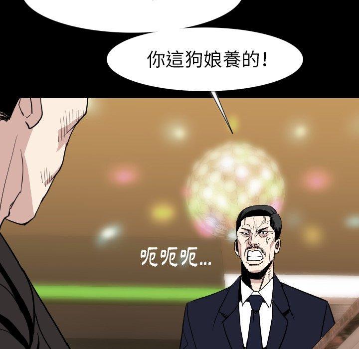 《肉體》在线观看 第21话 漫画图片124