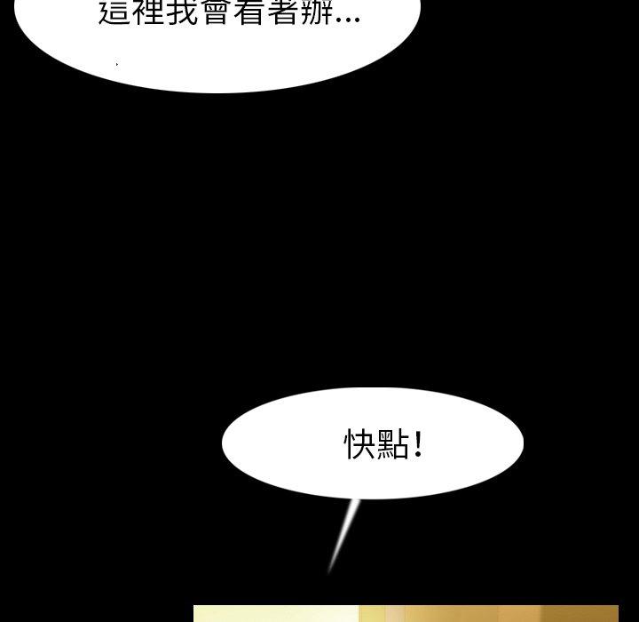 《肉體》在线观看 第22话 漫画图片8