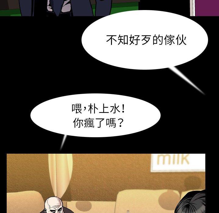 《肉體》在线观看 第22话 漫画图片13