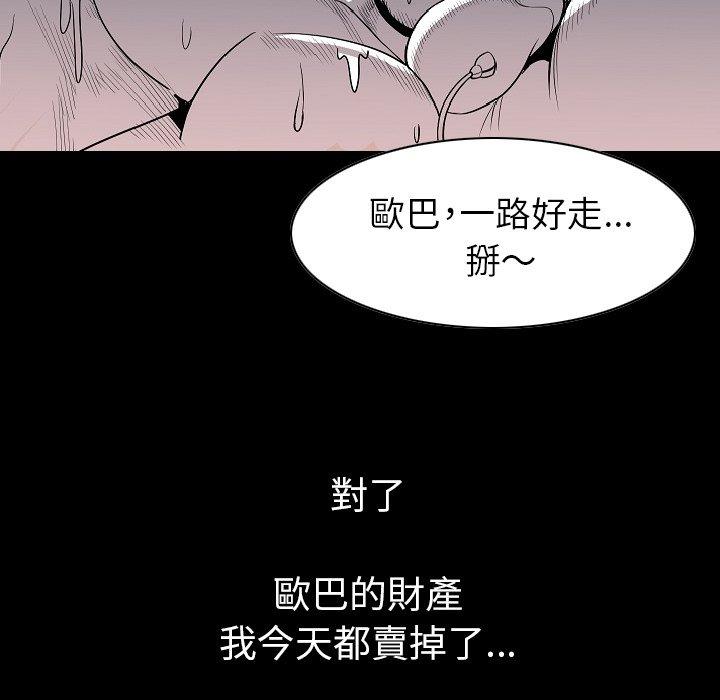 《肉體》在线观看 第22话 漫画图片47