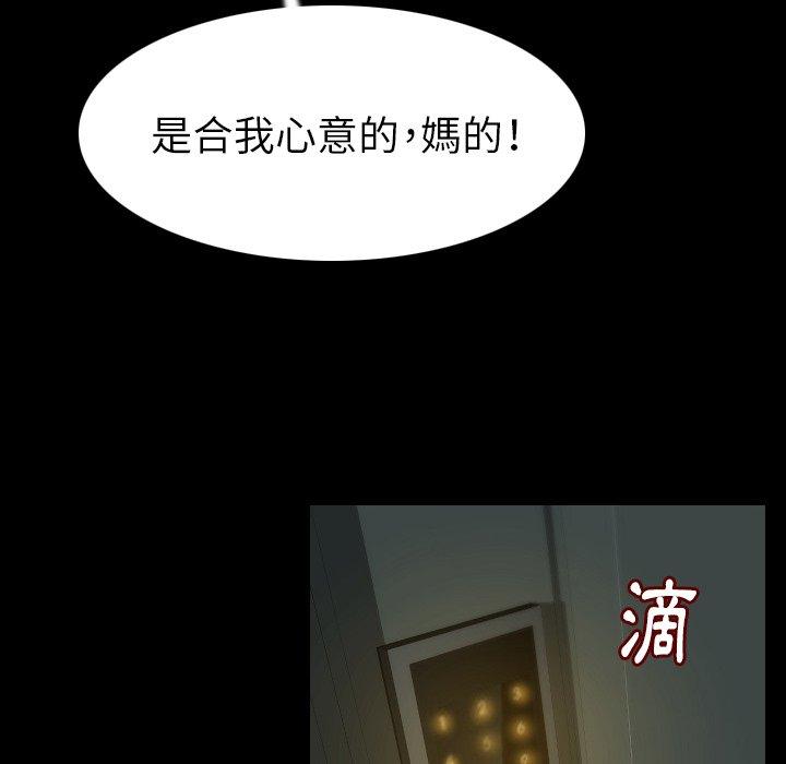 《肉體》在线观看 第23话 漫画图片10