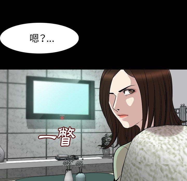 《肉體》在线观看 第23话 漫画图片13