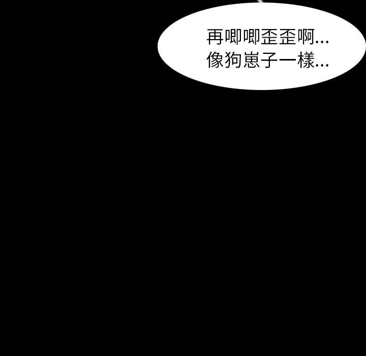 《肉體》在线观看 第23话 漫画图片34