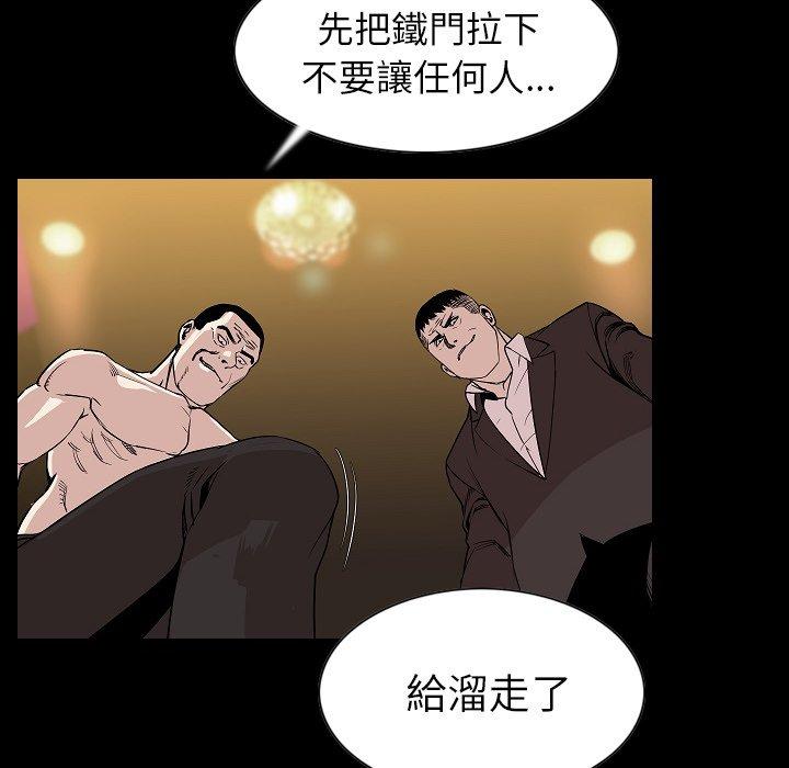 《肉體》在线观看 第23话 漫画图片48