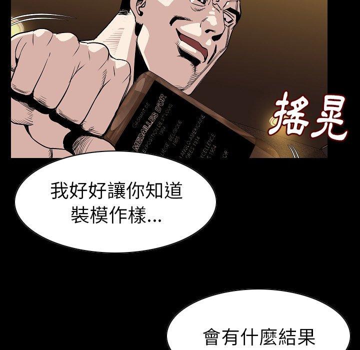 《肉體》在线观看 第23话 漫画图片53