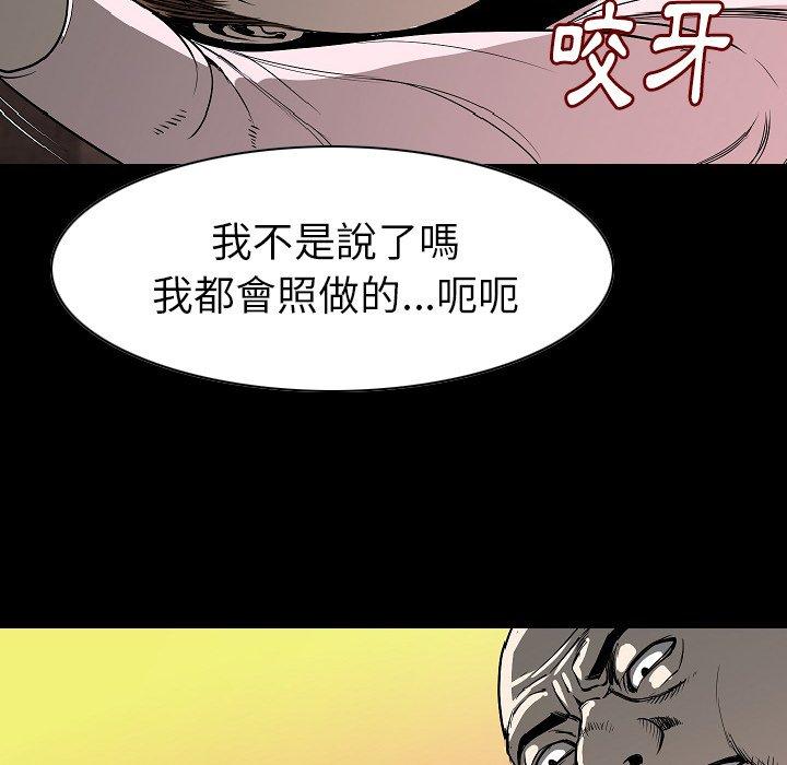 《肉體》在线观看 第23话 漫画图片66