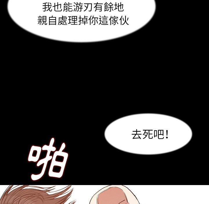 《肉體》在线观看 第25话 漫画图片56