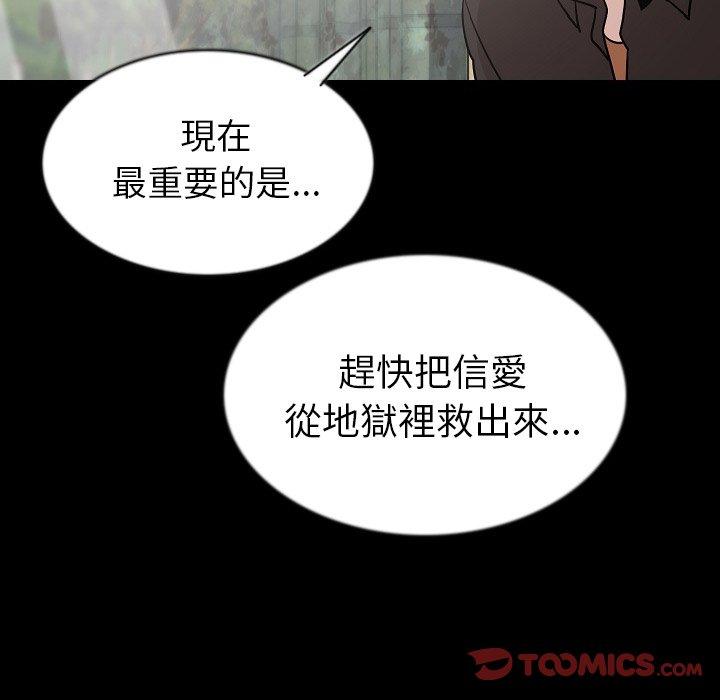 《肉體》在线观看 第26话 漫画图片14