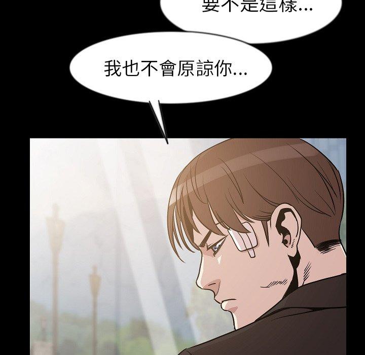 《肉體》在线观看 第26话 漫画图片18