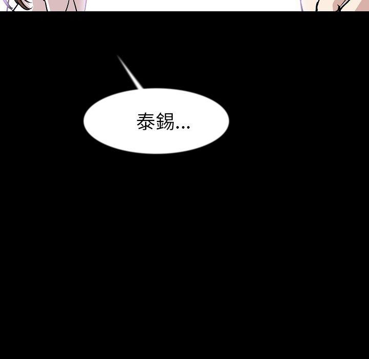 《肉體》在线观看 第26话 漫画图片105