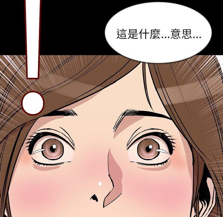 《肉體》在线观看 第27话 漫画图片8