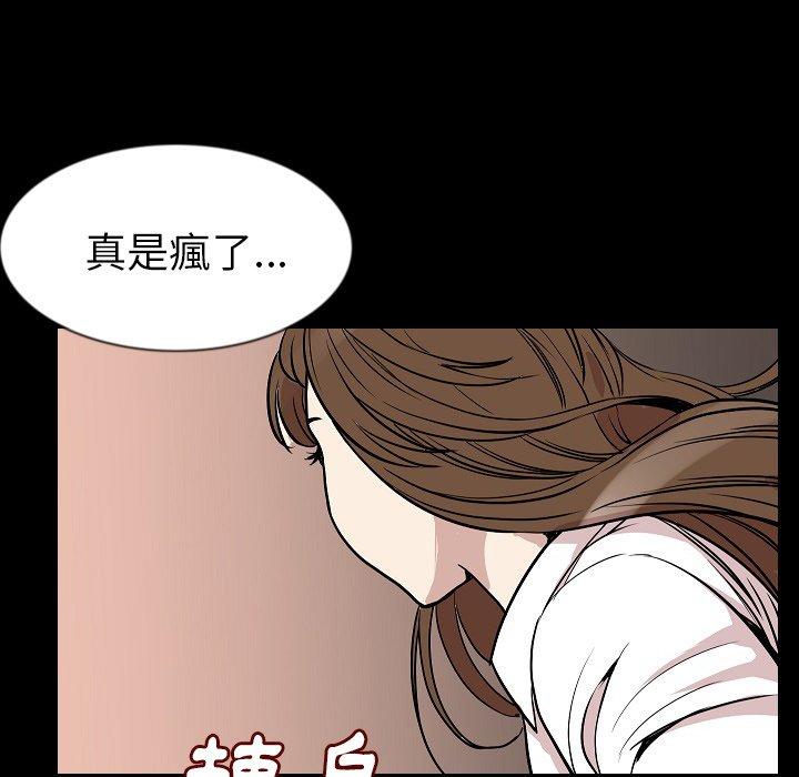 《肉體》在线观看 第27话 漫画图片15