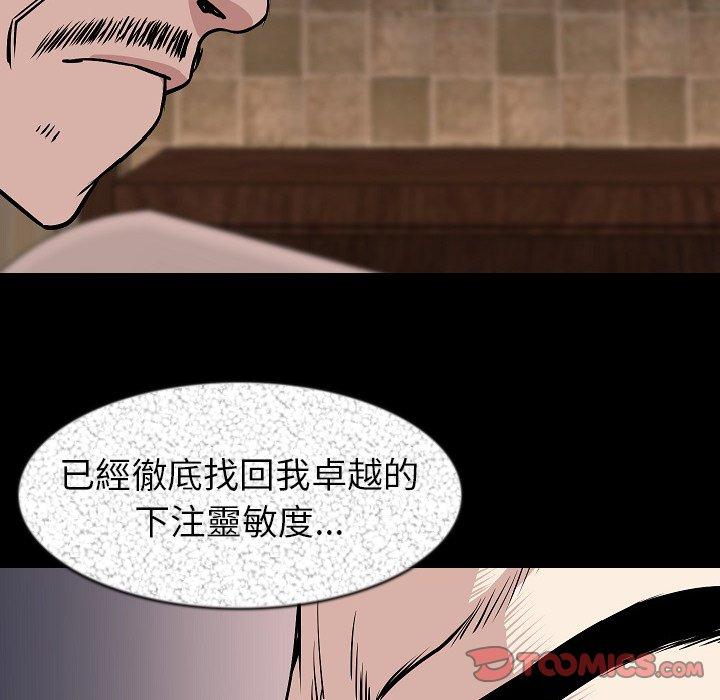 《肉體》在线观看 第27话 漫画图片38