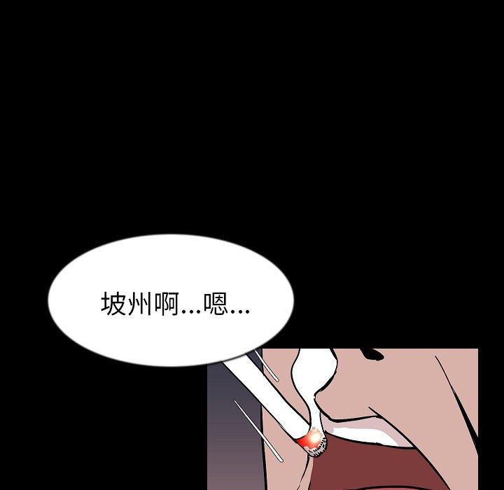 《肉體》在线观看 第27话 漫画图片59