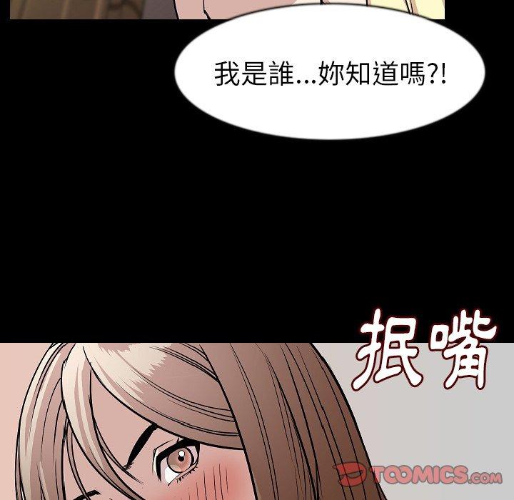 《肉體》在线观看 第27话 漫画图片74