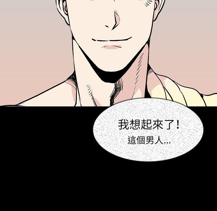 《肉體》在线观看 第27话 漫画图片83