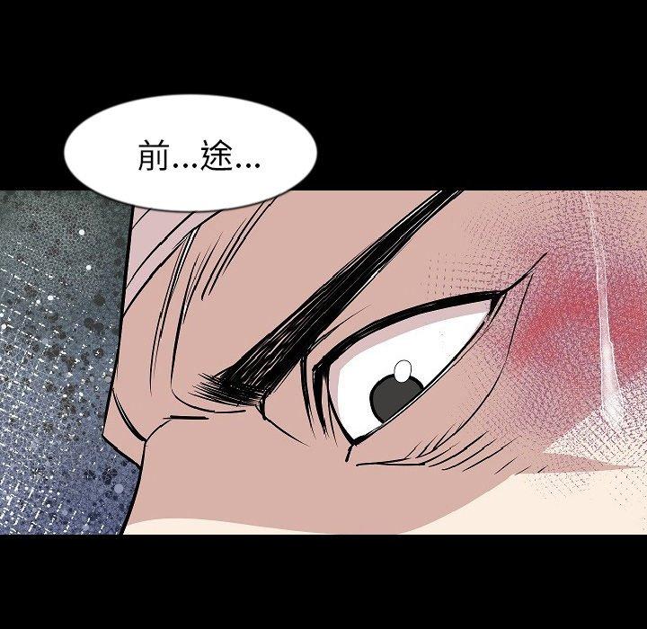 《肉體》在线观看 第27话 漫画图片112