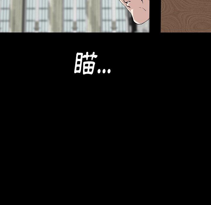 《肉體》在线观看 第29话 漫画图片10