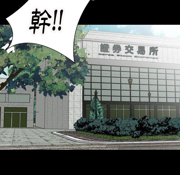 《肉體》在线观看 第29话 漫画图片31