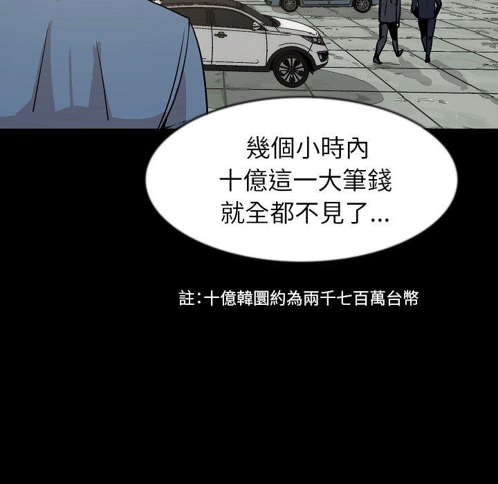 《肉體》在线观看 第29话 漫画图片46