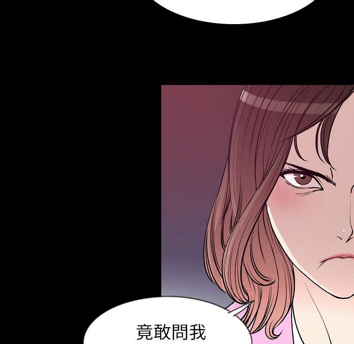 《肉體》在线观看 第29话 漫画图片53