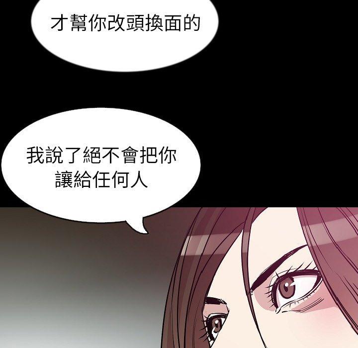 《肉體》在线观看 第29话 漫画图片55