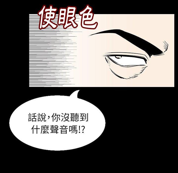 《肉體》在线观看 第29话 漫画图片84