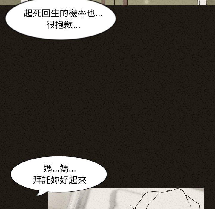 《肉體》在线观看 第29话 漫画图片93